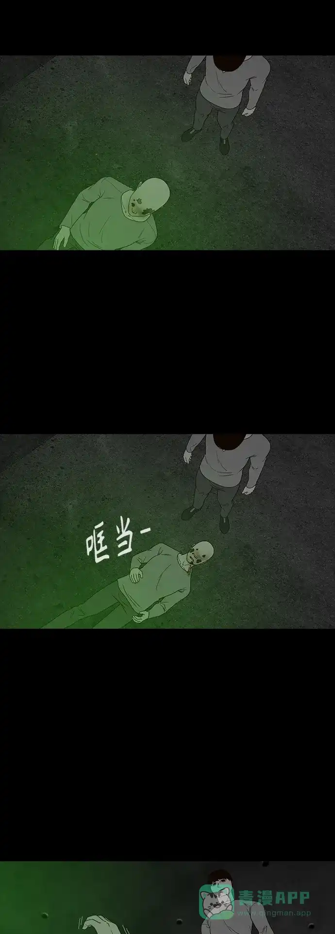 《争夺游戏》第65话 第10页