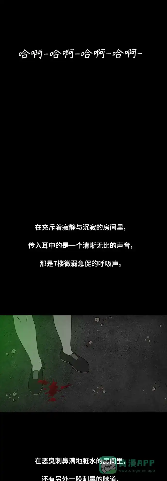 《争夺游戏》第66话 第3页