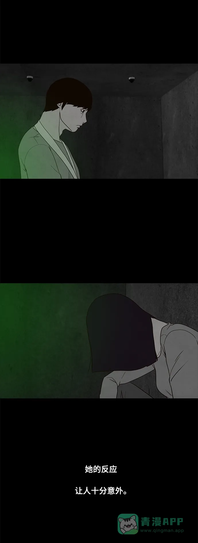 《争夺游戏》第66话 第51页