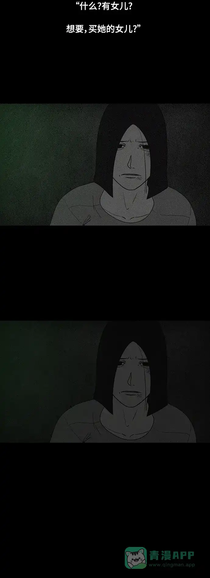 《争夺游戏》第69话 第35页