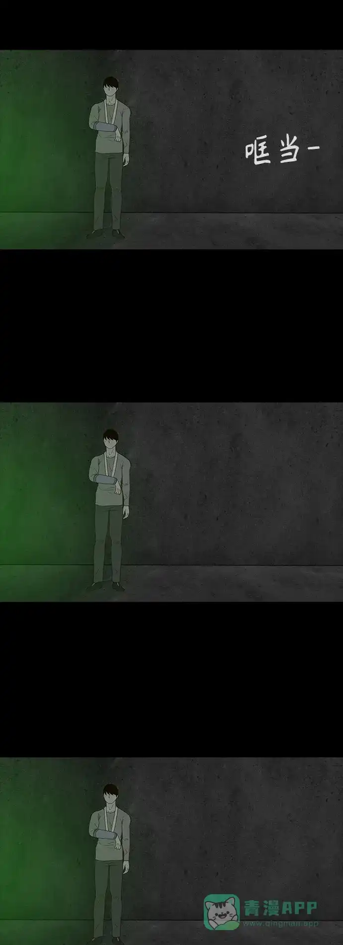 《争夺游戏》第69话 第29页