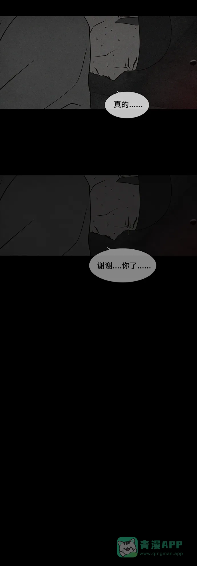 《争夺游戏》第7话 第10页