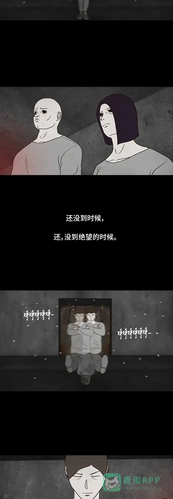 《争夺游戏》第7话 第8页