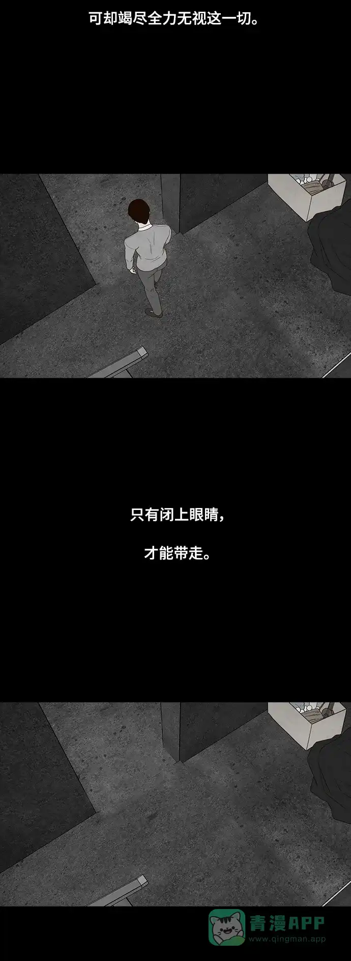 《争夺游戏》第70话 第34页