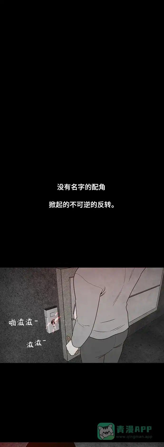 《争夺游戏》第70话 第52页