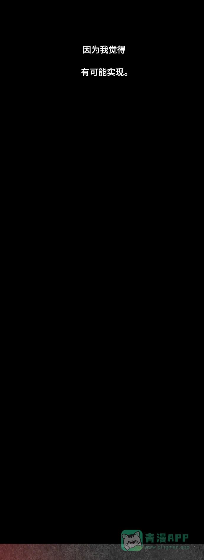 《争夺游戏》第70话 第35页