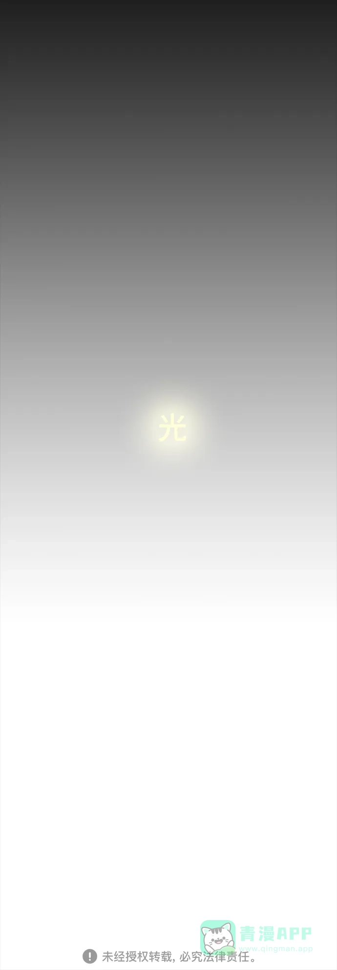 《争夺游戏》第71话 第55页