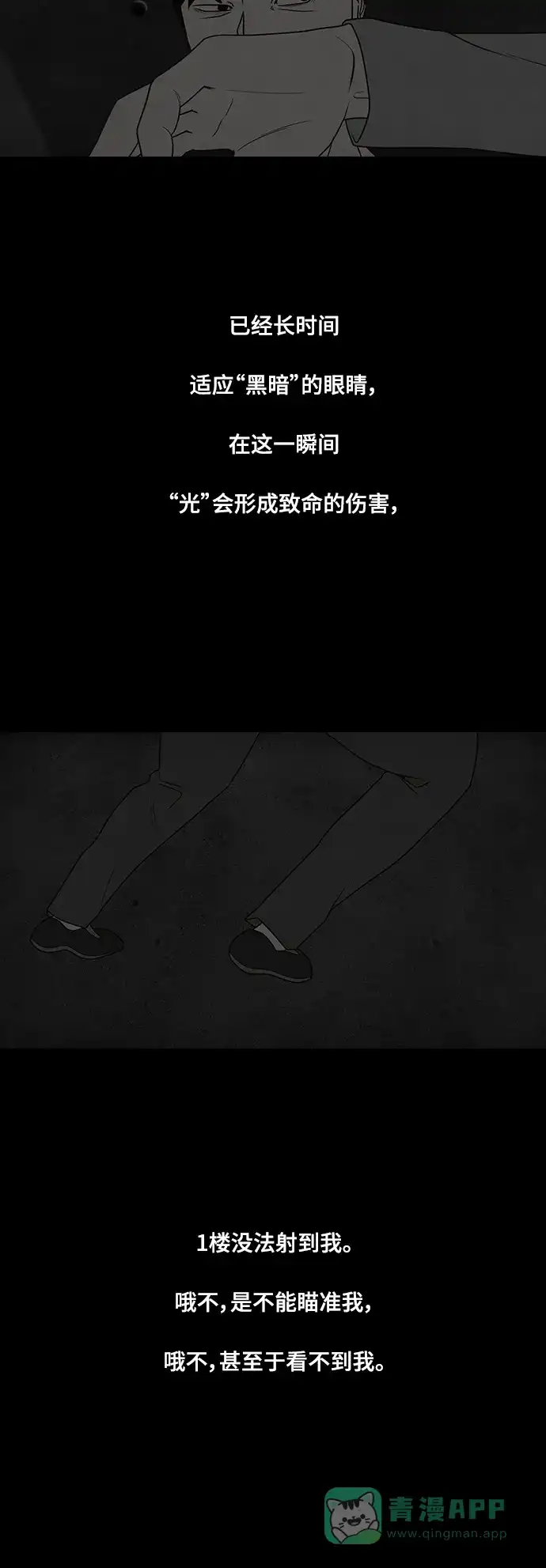 《争夺游戏》第71话 第53页
