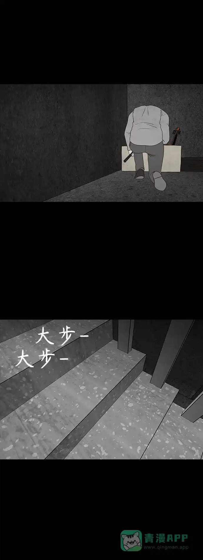 《争夺游戏》第72话 第40页