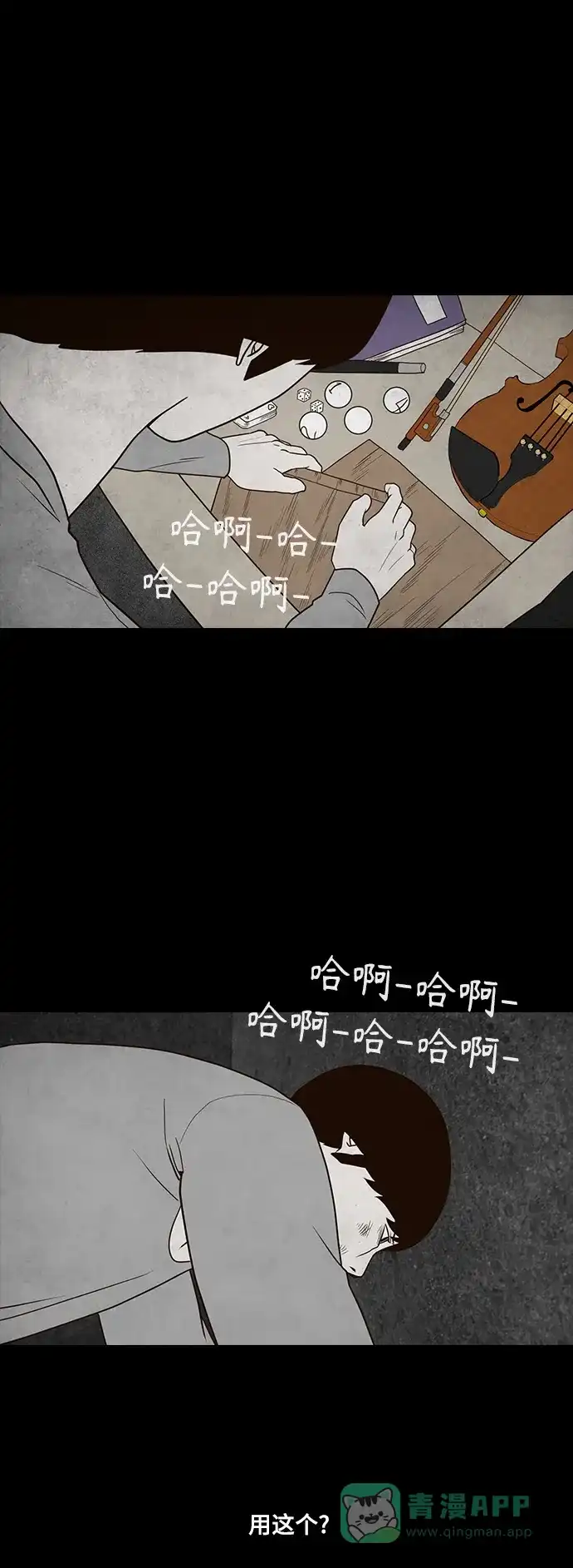 《争夺游戏》第72话 第35页