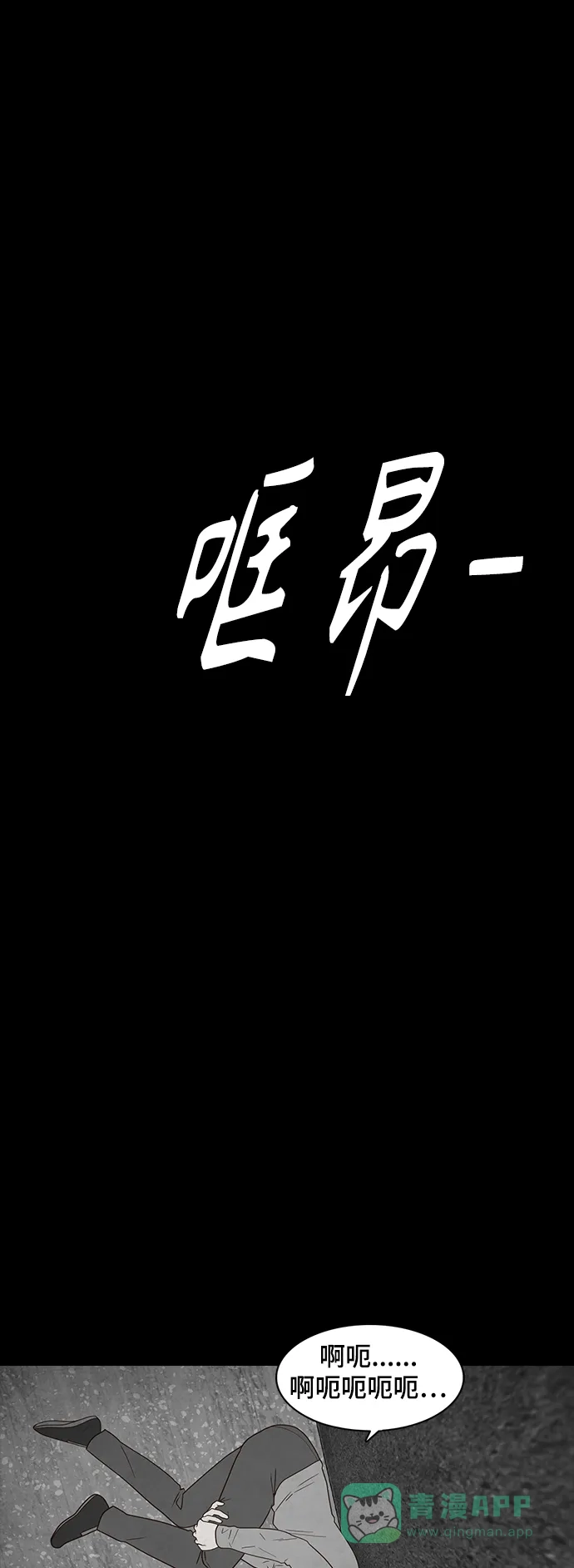 《争夺游戏》第72话 第30页
