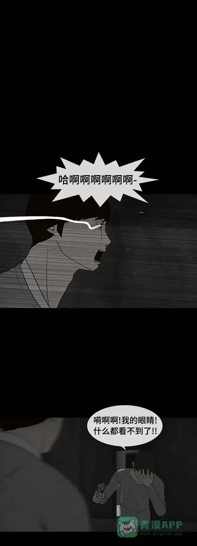 《争夺游戏》第72话 第1页