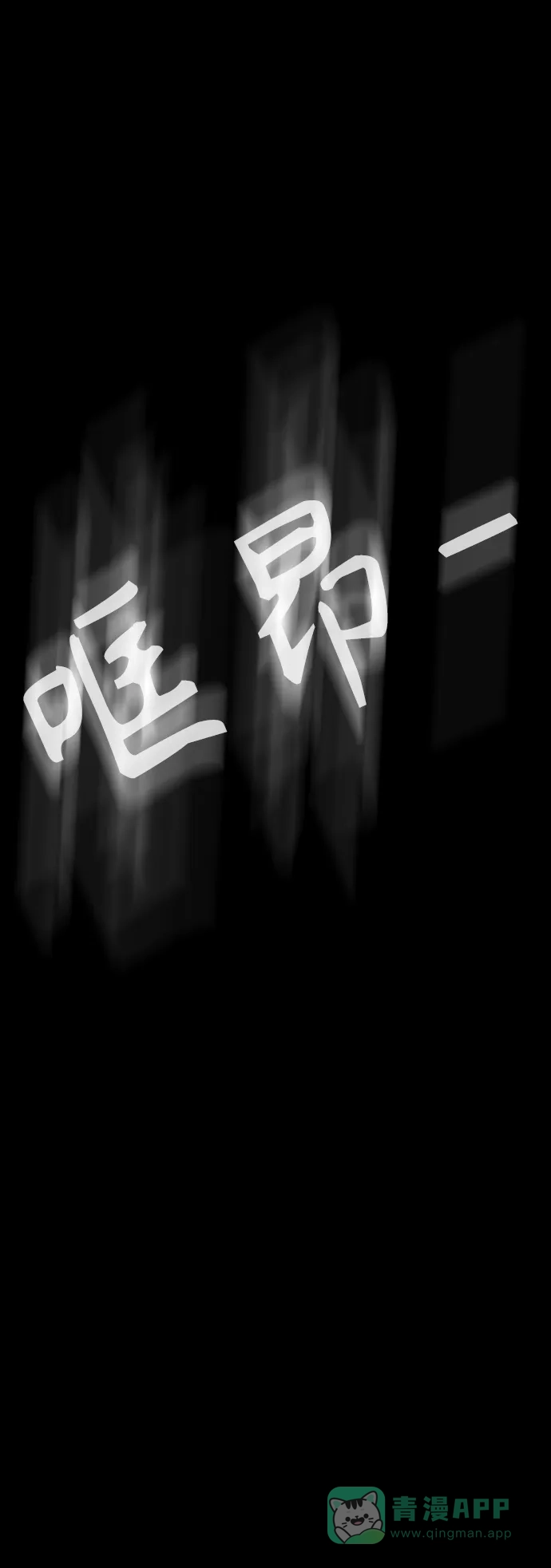 《争夺游戏》第73话 第19页