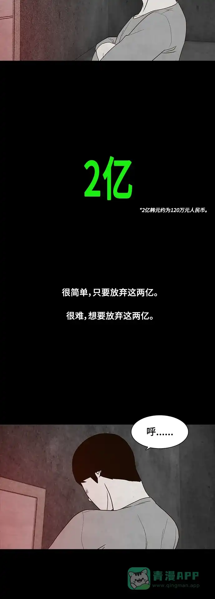 《争夺游戏》第74话 第35页