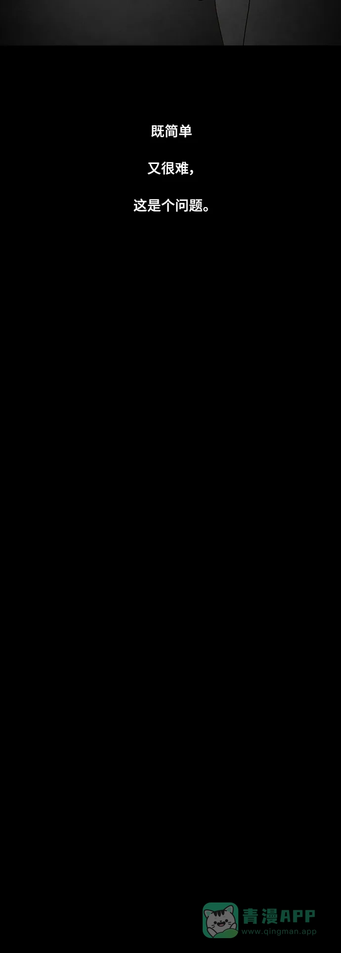 《争夺游戏》第74话 第33页