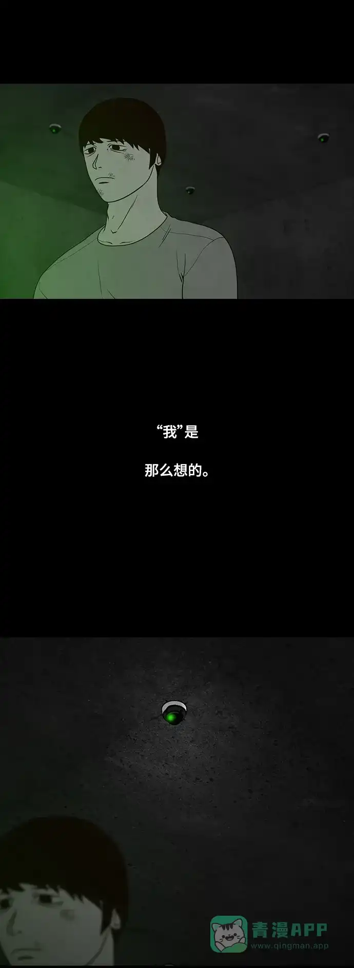 《争夺游戏》第74话 第26页