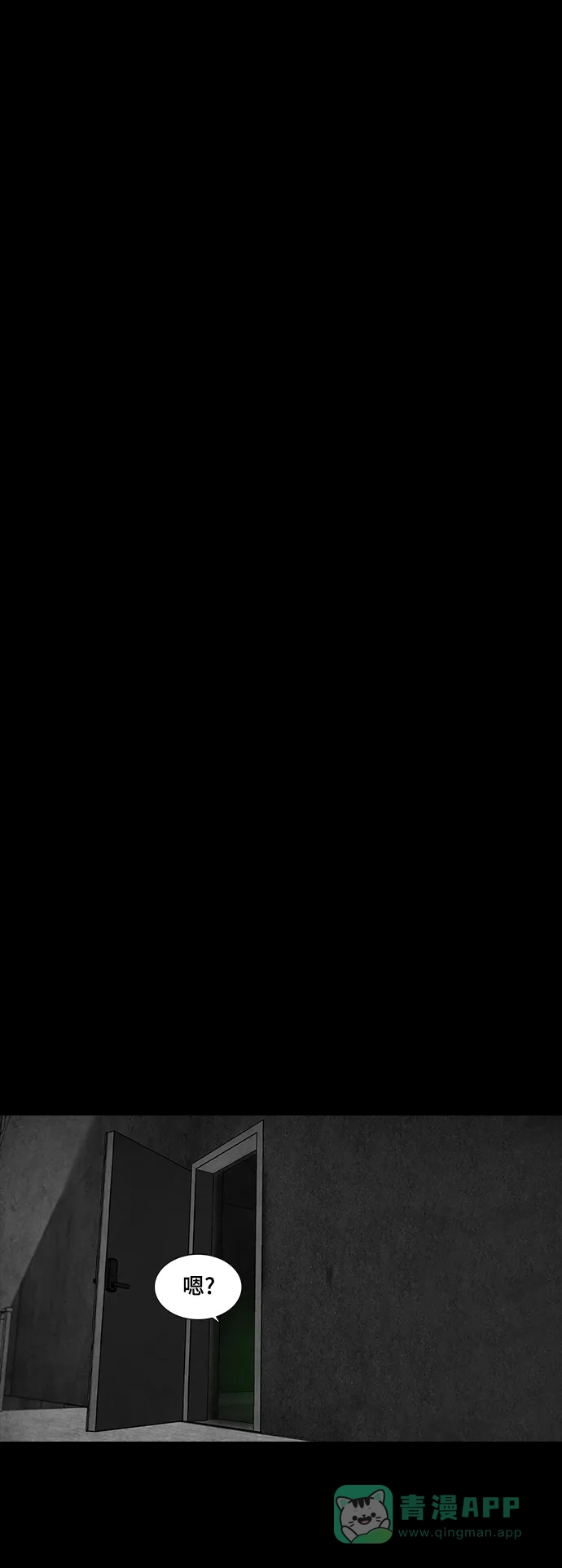 《争夺游戏》第74话 第38页
