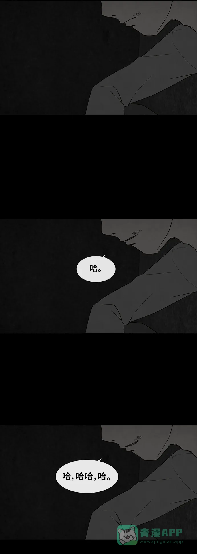 《争夺游戏》第75话 第41页