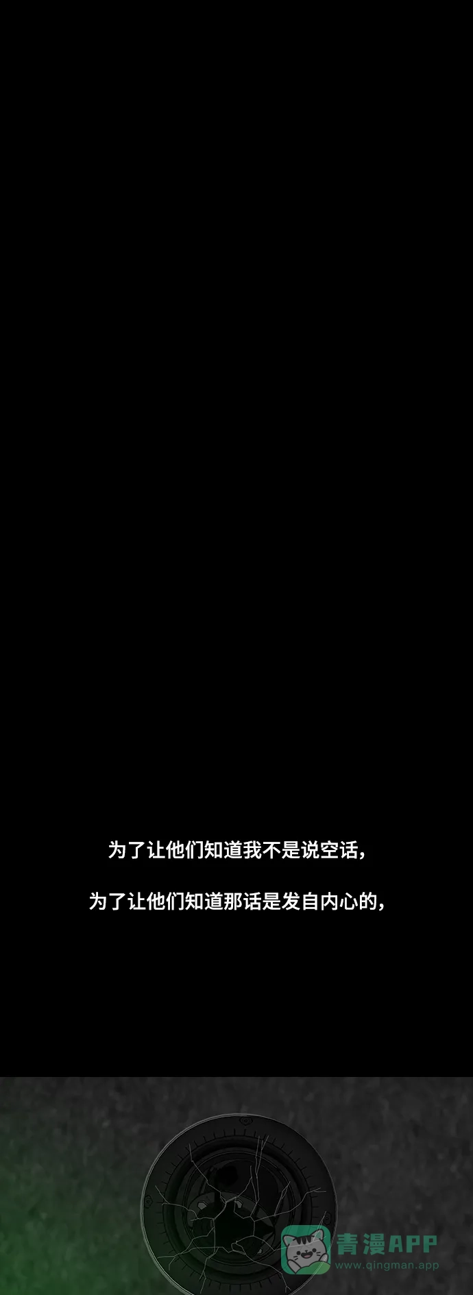 《争夺游戏》第75话 第64页