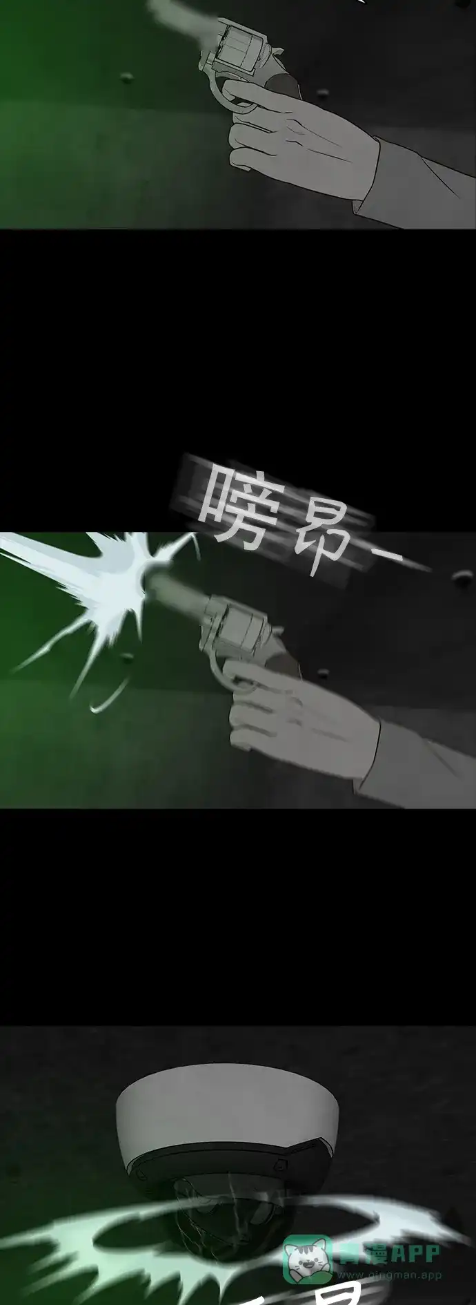 《争夺游戏》第75话 第60页