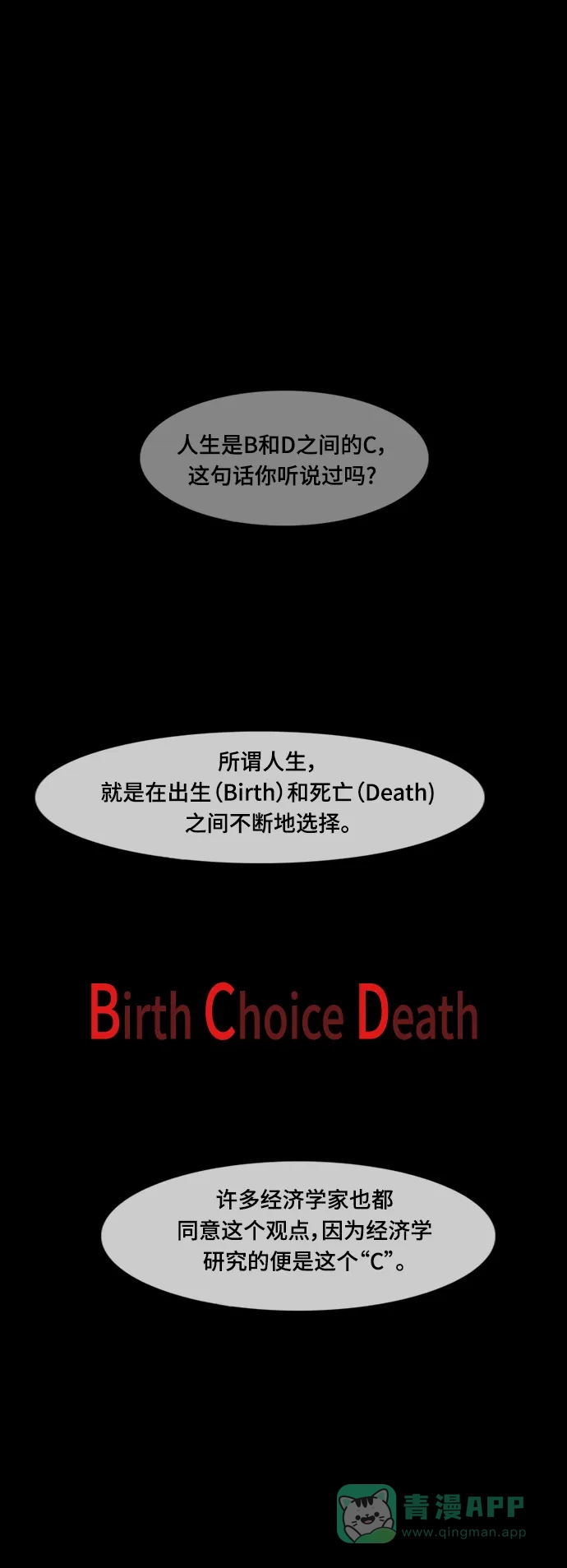 《争夺游戏》第75话 第1页