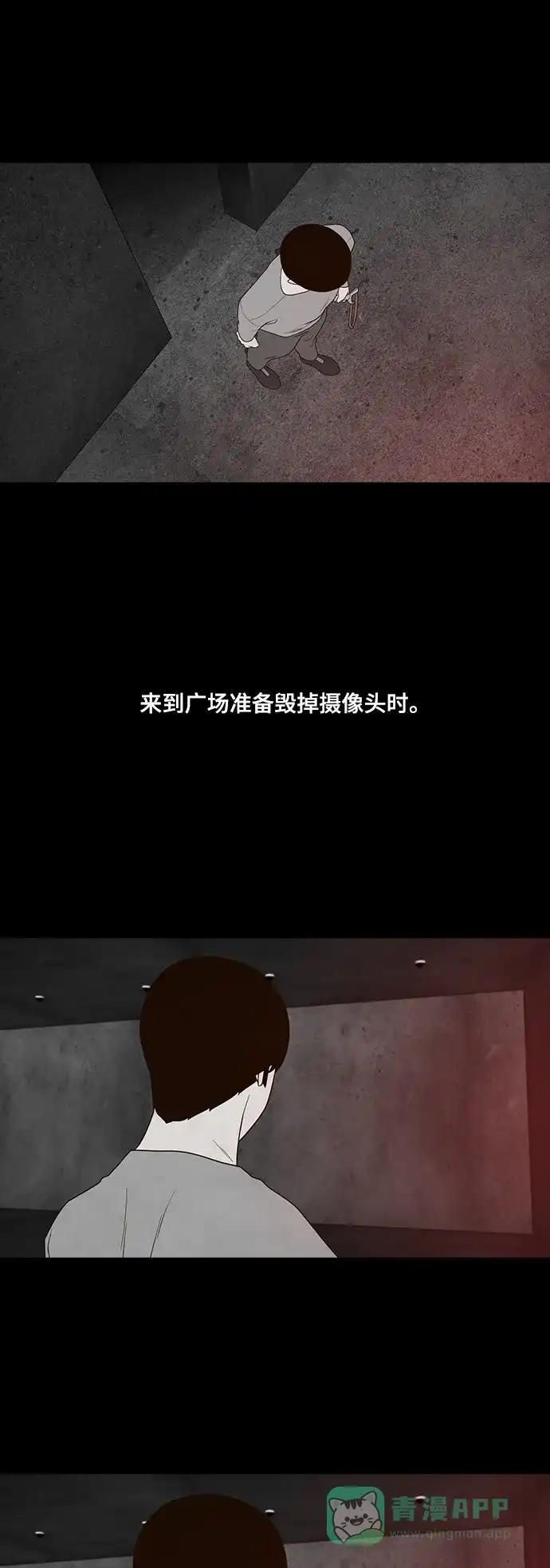 《争夺游戏》第75话 第68页