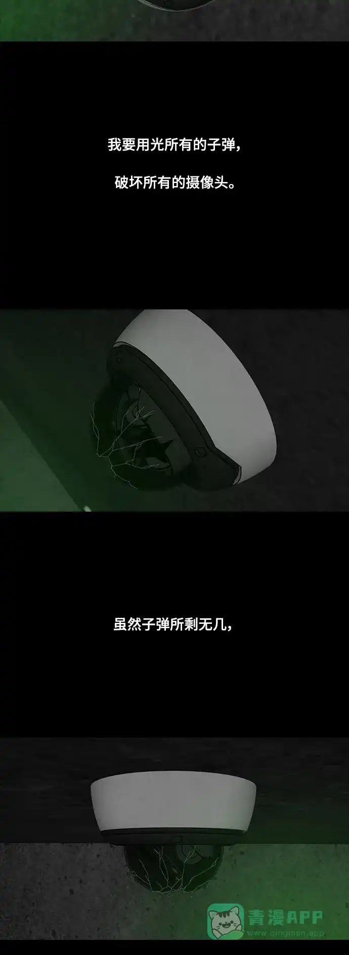 《争夺游戏》第75话 第65页