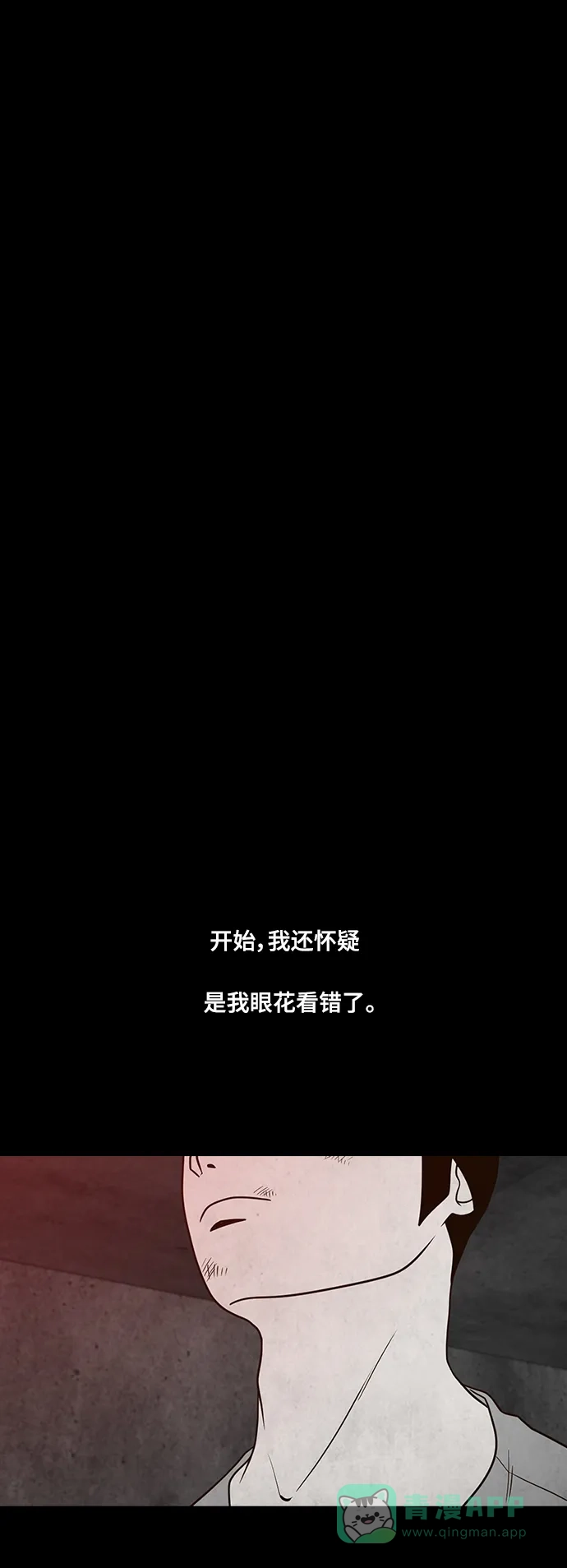 《争夺游戏》第75话 第9页