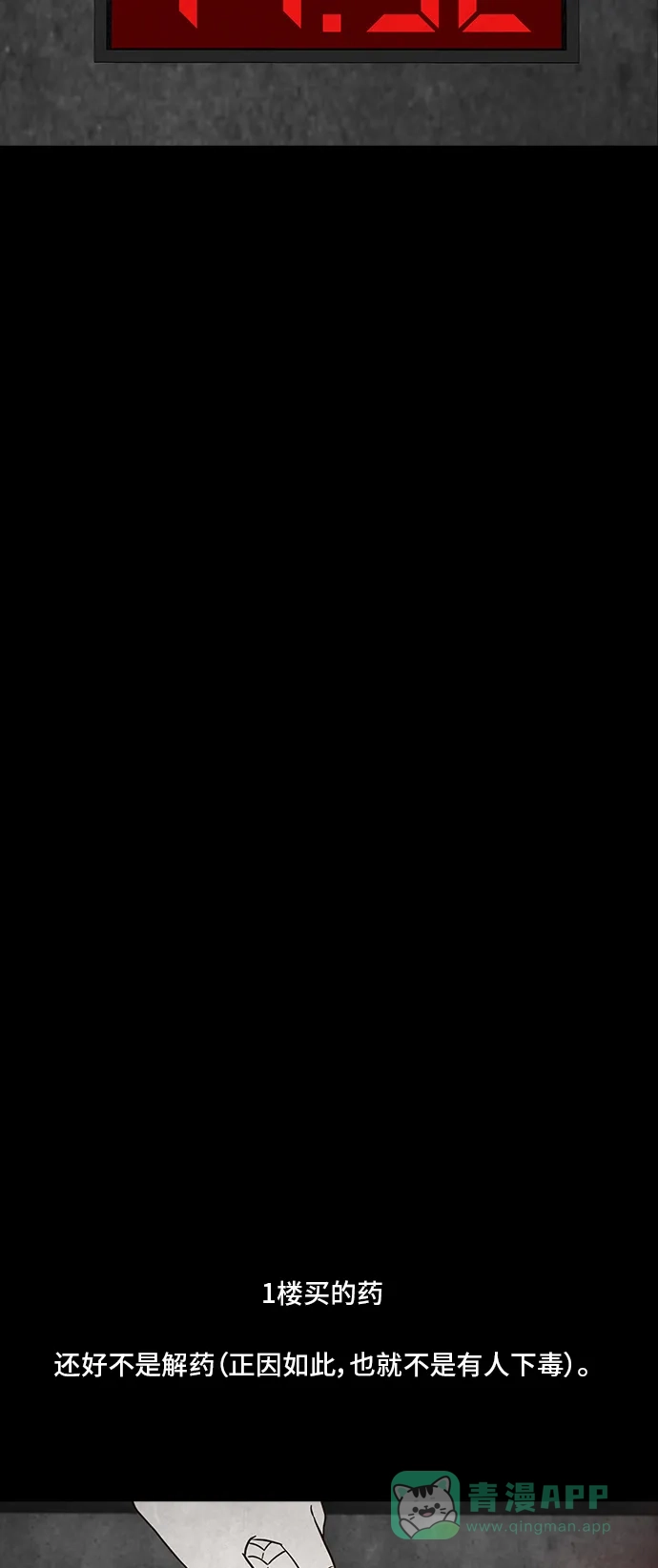 《争夺游戏》第8话 第14页