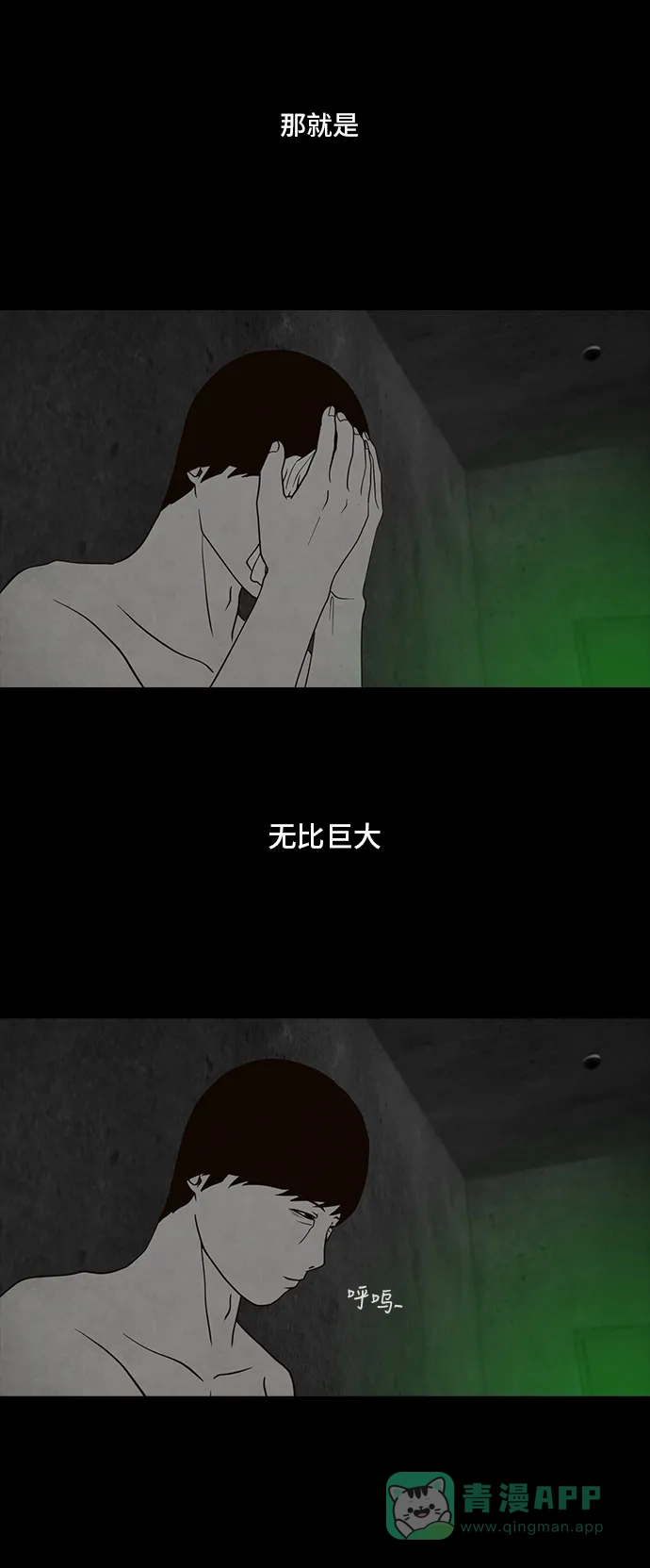 《争夺游戏》第8话 第31页