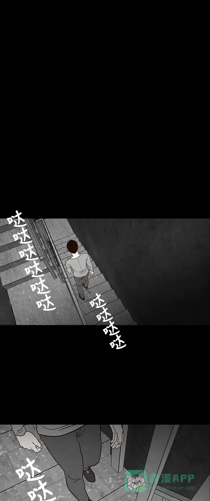 《争夺游戏》第8话 第1页