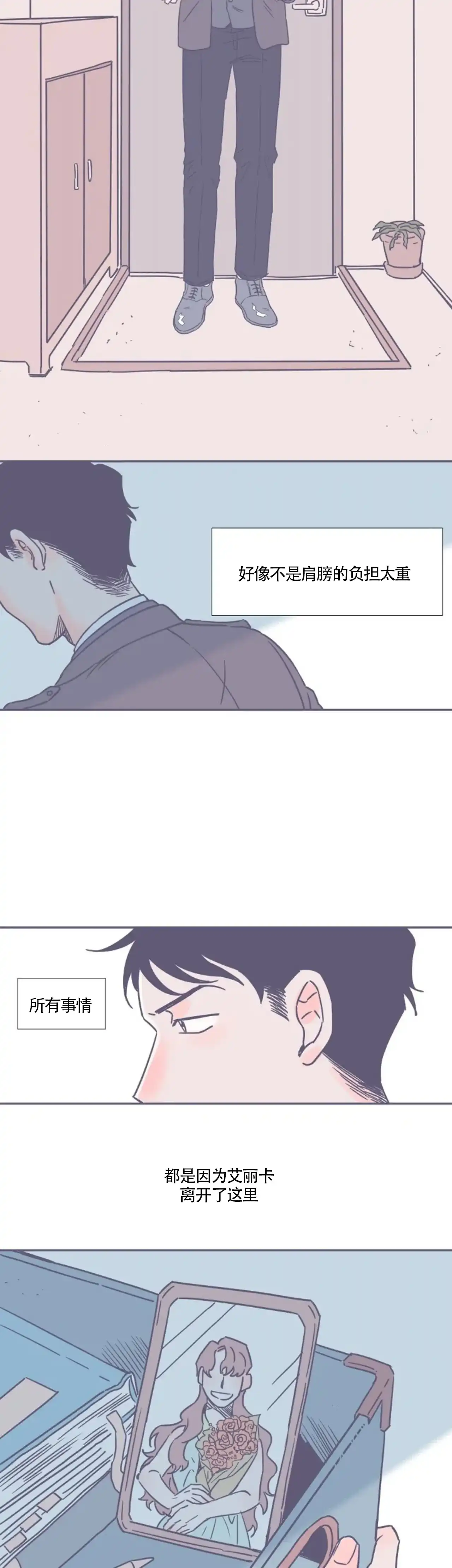 《整个冬天》第1话 第5页