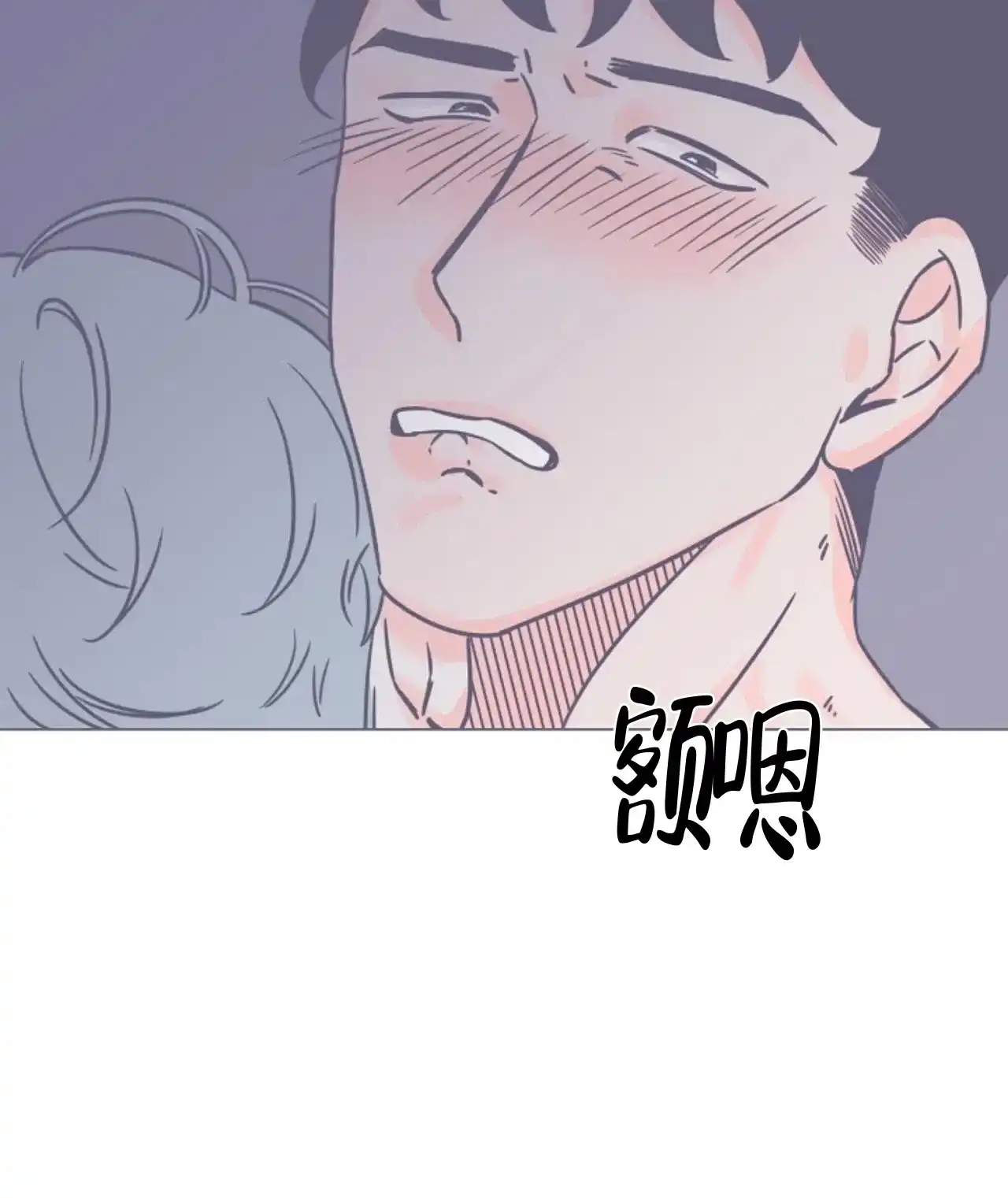 《整个冬天》第10话 第10页