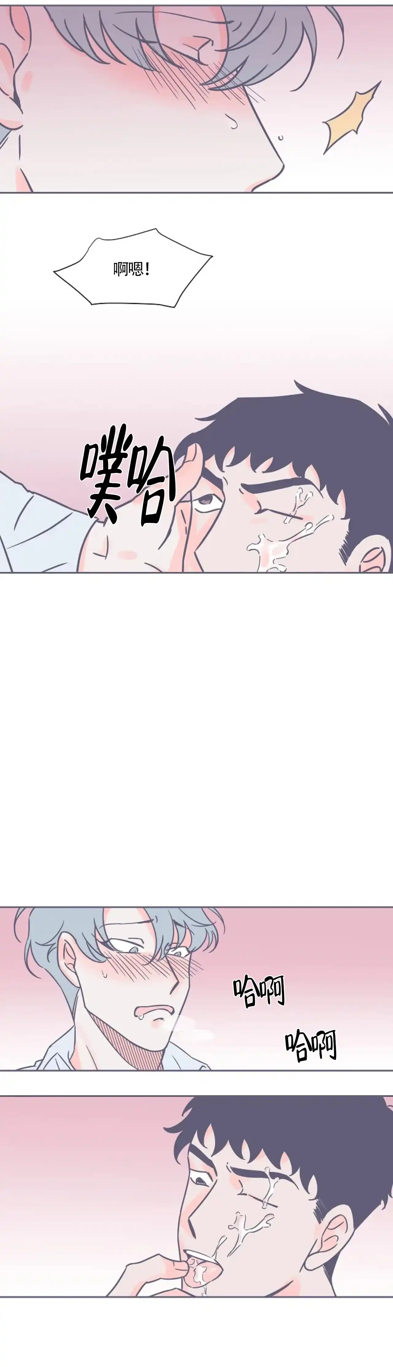 《整个冬天》第17话 第3页