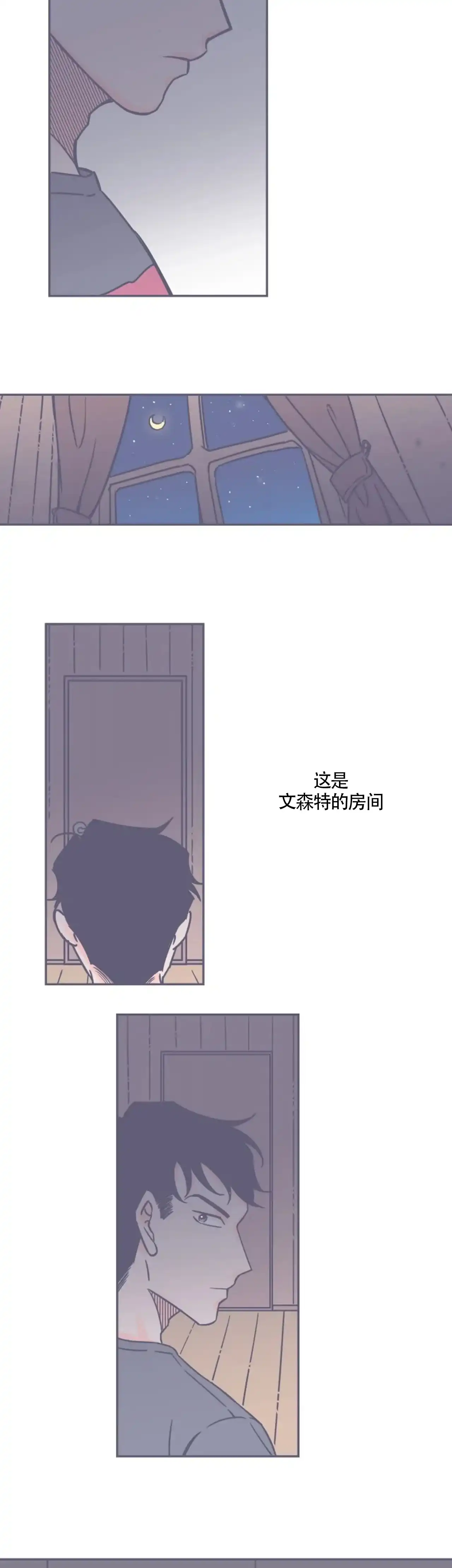 《整个冬天》第8话 第10页