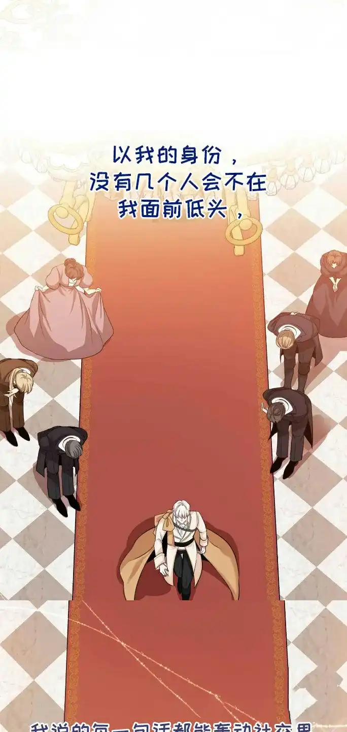 《拯救黑化的自己》第1话 第18页