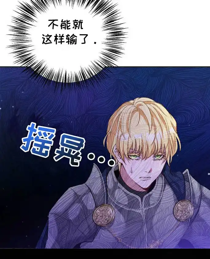 《拯救黑化的自己》第1话 第7页