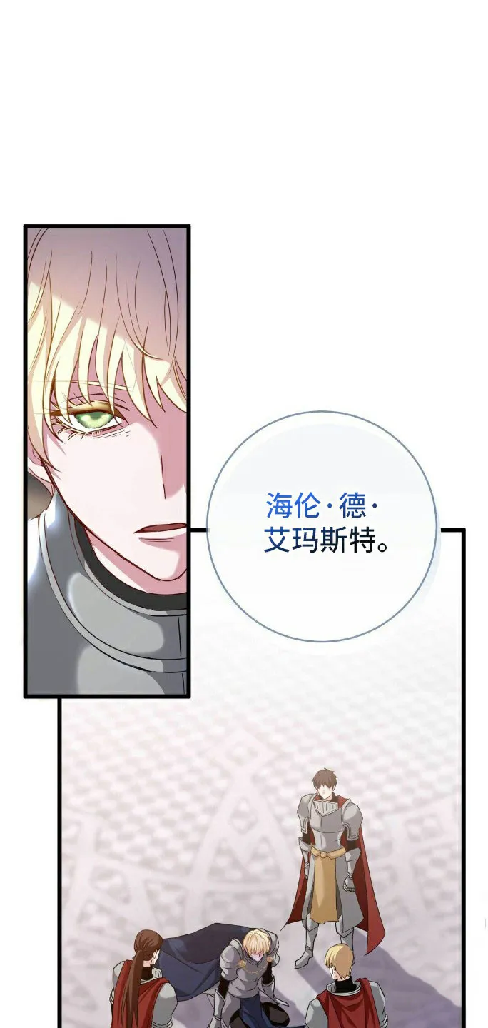 《拯救黑化的自己》第1话 第10页