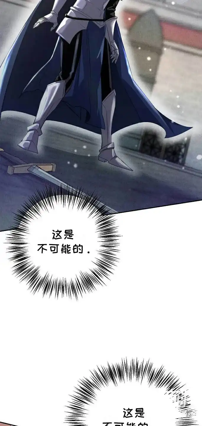 《拯救黑化的自己》第1话 第3页