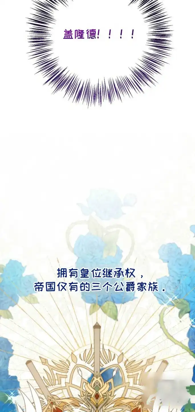 《拯救黑化的自己》第1话 第15页