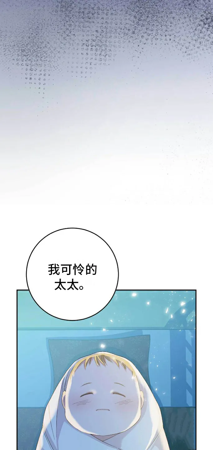 《拯救黑化的自己》第10话 第3页
