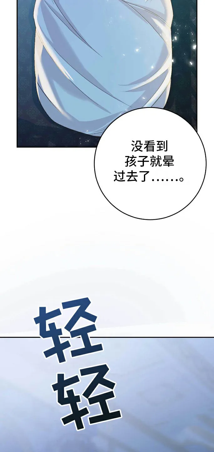 《拯救黑化的自己》第10话 第4页