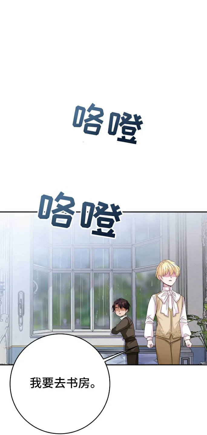 《拯救黑化的自己》第11话 第7页