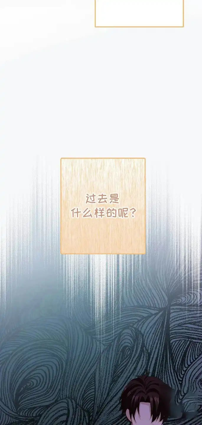 《拯救黑化的自己》第12话 第29页