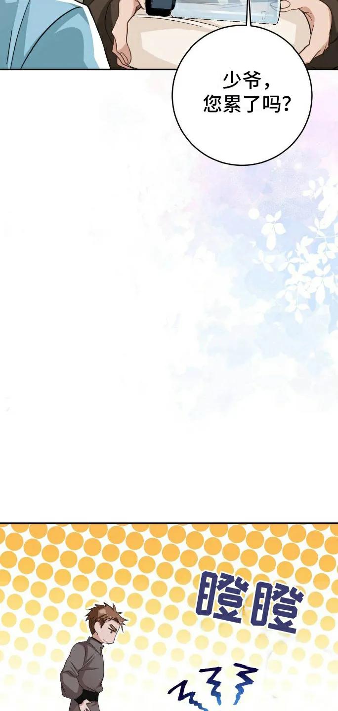 《拯救黑化的自己》第12话 第24页