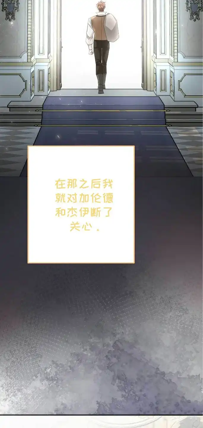 《拯救黑化的自己》第13话 第7页