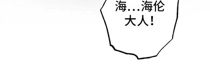 《拯救黑化的自己》第13话 第27页