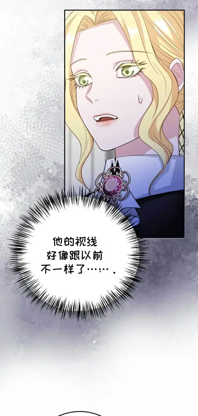 《拯救黑化的自己》第15话 第27页