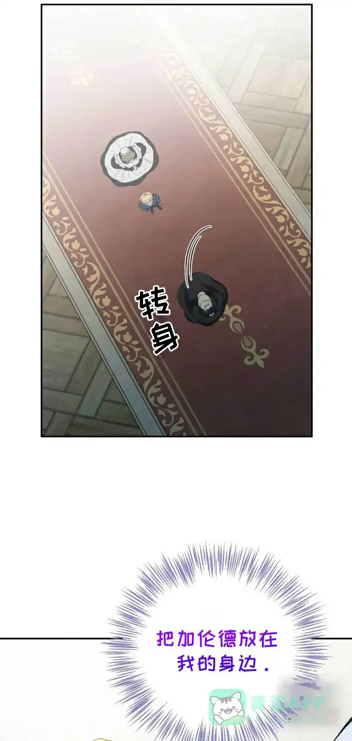《拯救黑化的自己》第16话 第1页