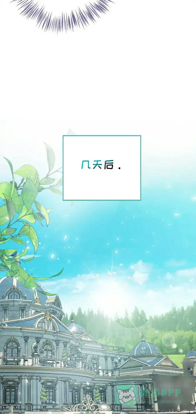 《拯救黑化的自己》第16话 第11页
